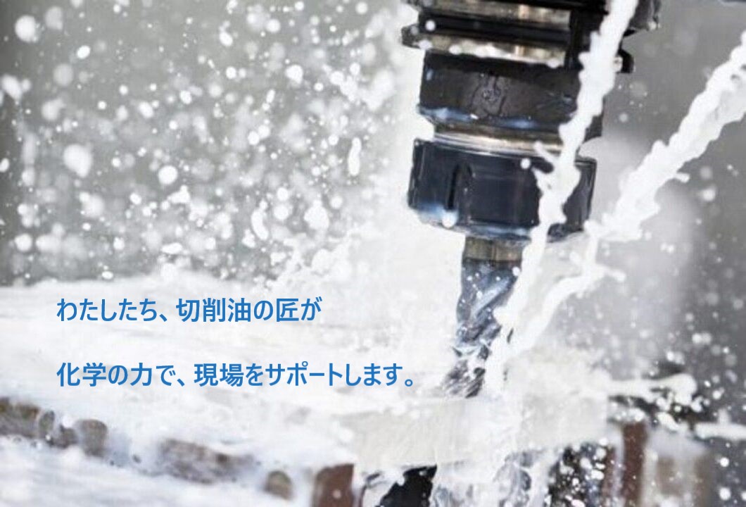 株式会社サンコーオイル